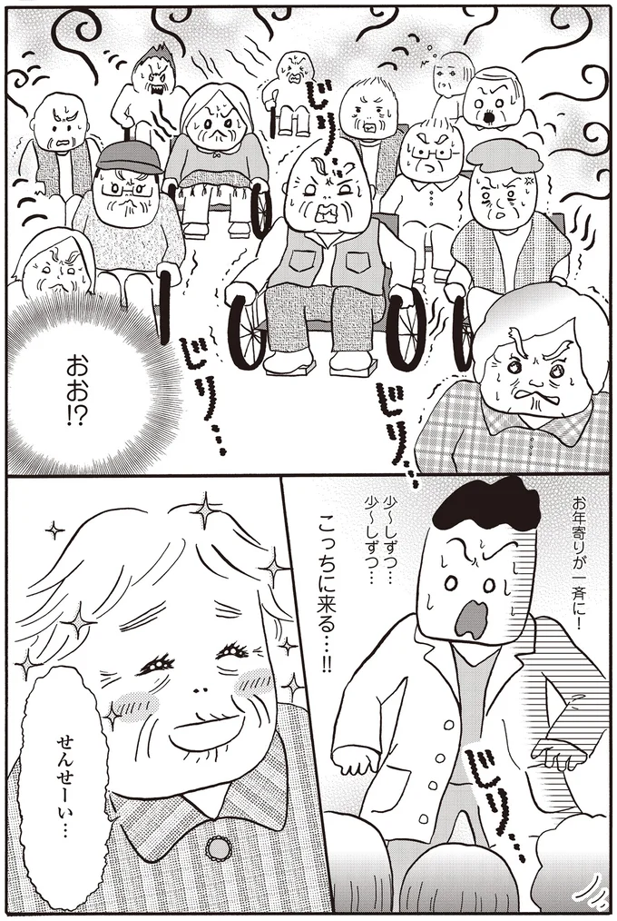 こっちに来る…！！