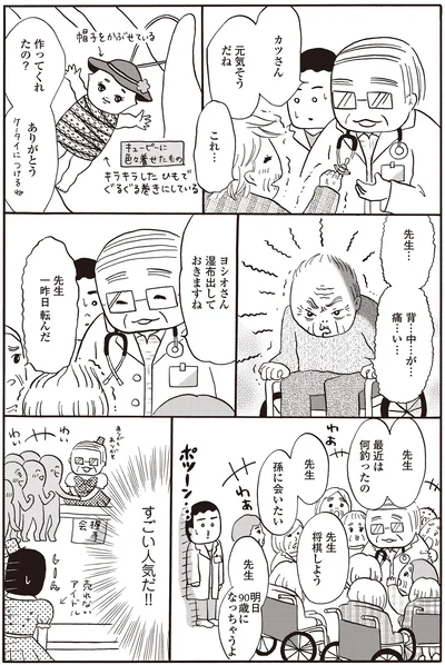 すごい人気だ！！