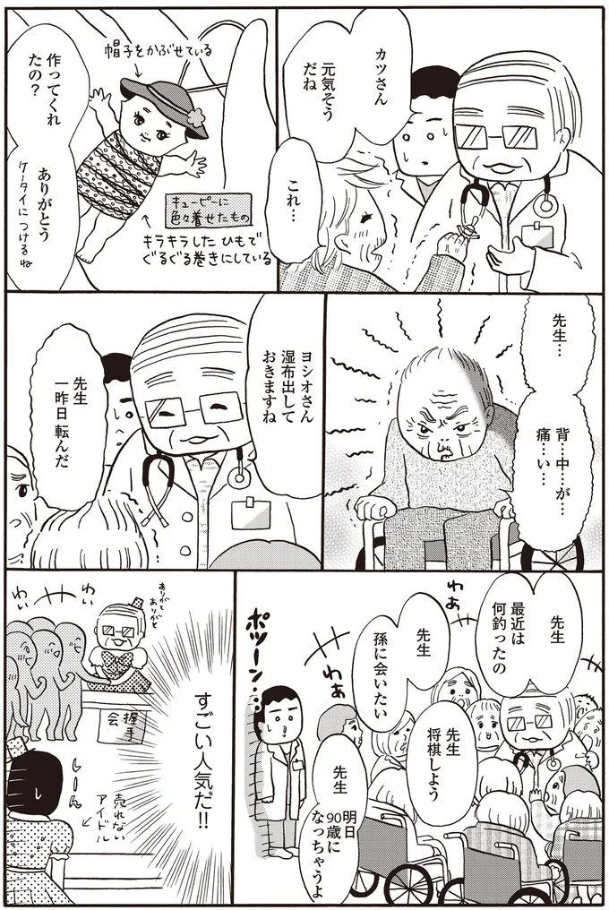 すごい人気だ！！