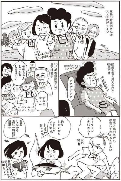 意外と島の外から移住してきてる人が多い