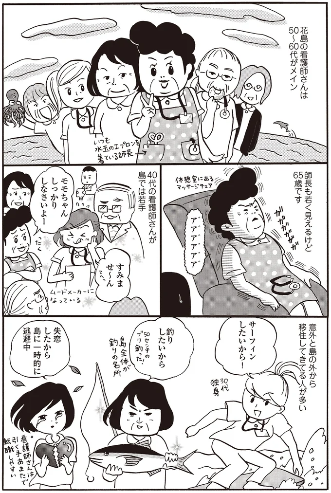 意外と島の外から移住してきてる人が多い