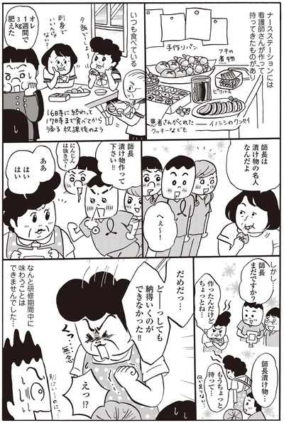 師長は漬け物の名人なんだよ