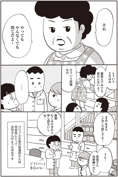 やってもやんなくても同じだよ！
