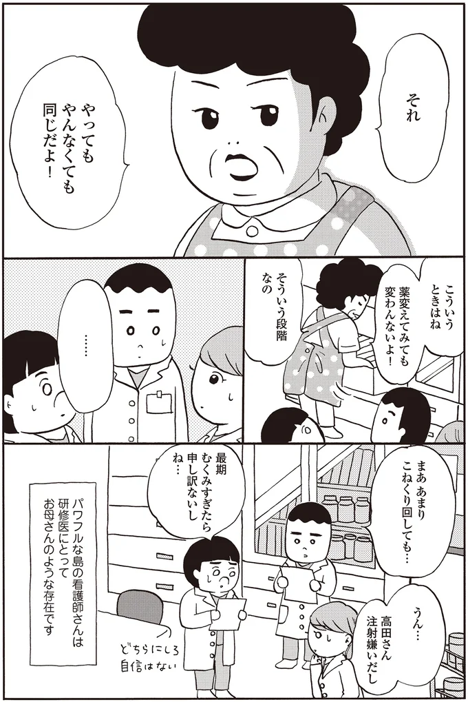 やってもやんなくても同じだよ！