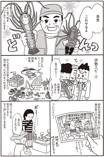伊勢エビ…！？