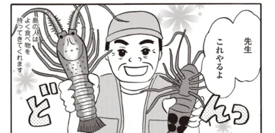 先生　これやるよ