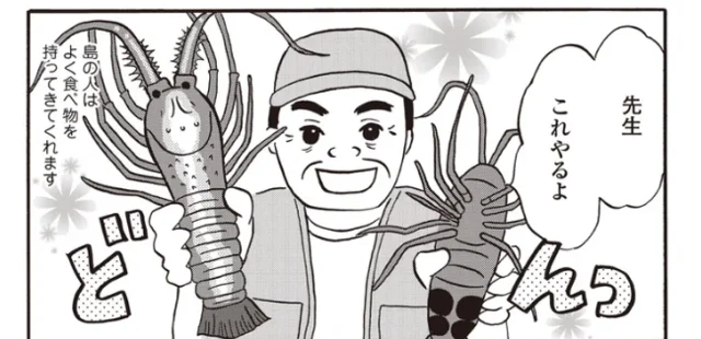 病院に伊勢エビを持参！研修医が実感した離島ならではの人間模様／離島で研修医やってきました。（5）