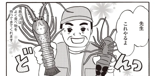 先生 これやるよ