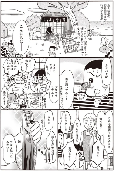 どれから食べればいいんだ！！