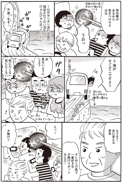 う海がすぐそこですよ！？