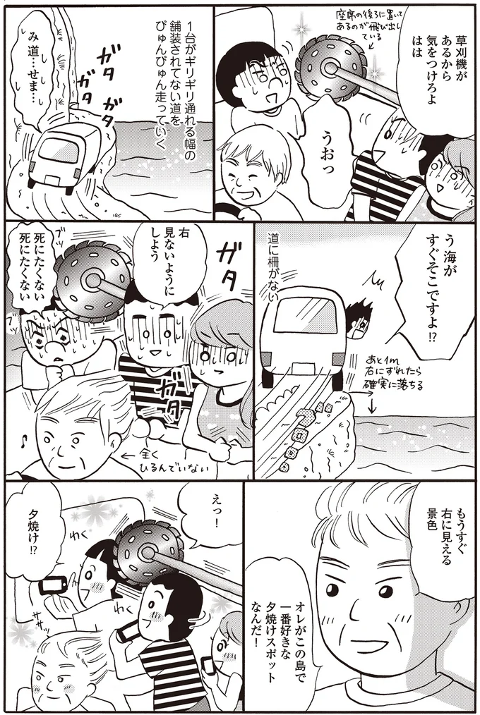 う海がすぐそこですよ！？