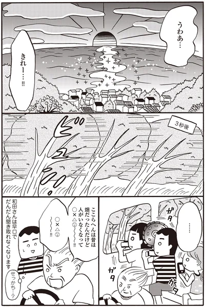 せっかち…？