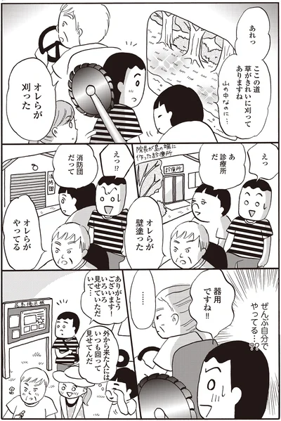 全部自分でやってる…？？