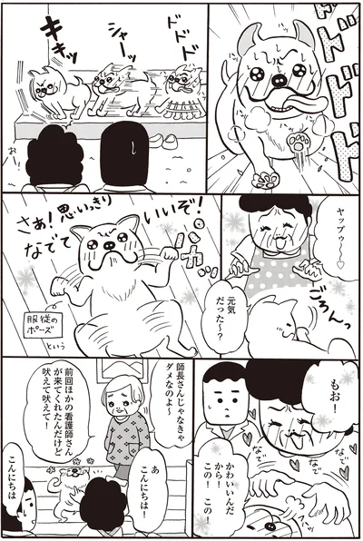 師長さんじゃなきゃダメなのよ～