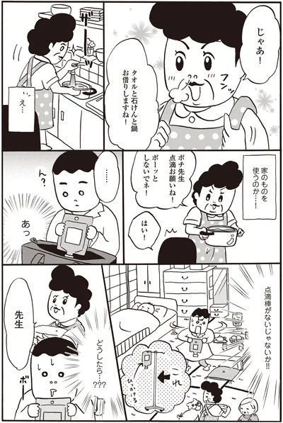 家のものを使うのか…！