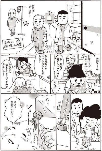 計量カップなかったかしら？