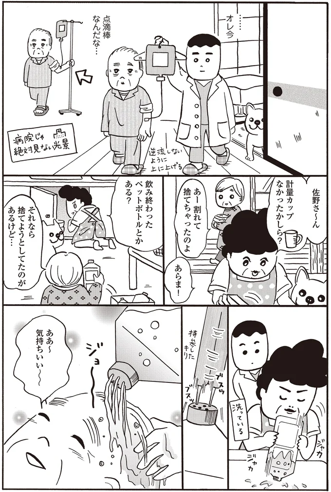 計量カップなかったかしら？