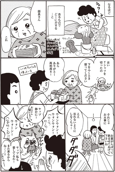あるものでどーにかする…と
