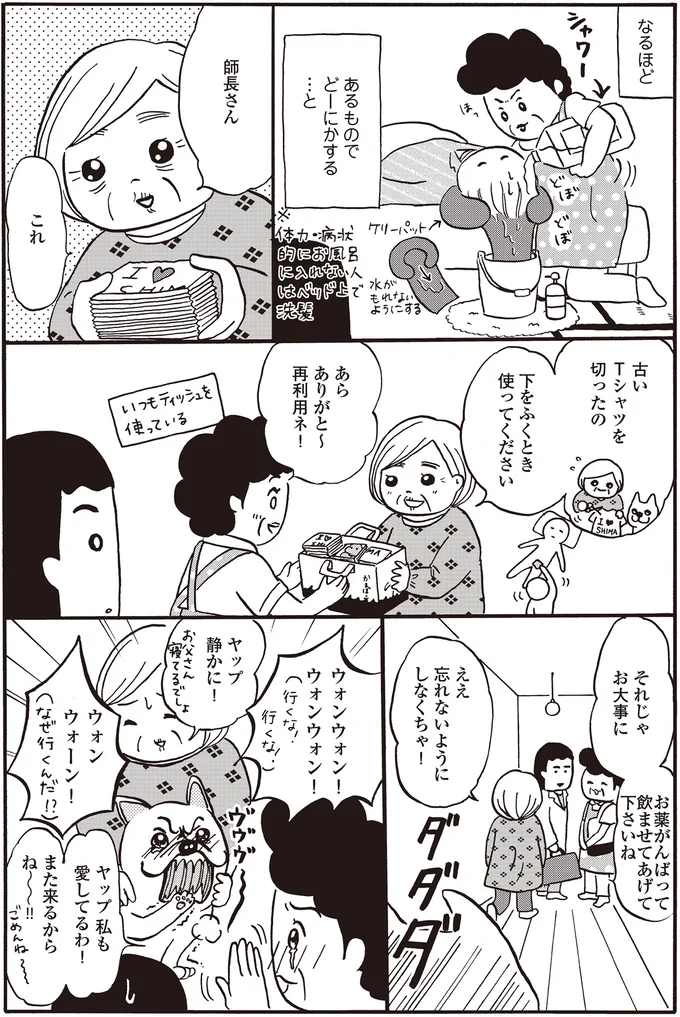 あるものでどーにかする…と