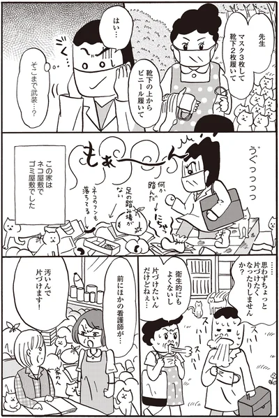 前にほかの看護師が…