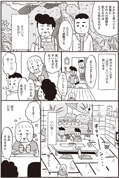 そういうものか…