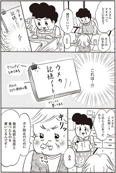 タオルってどこにある？