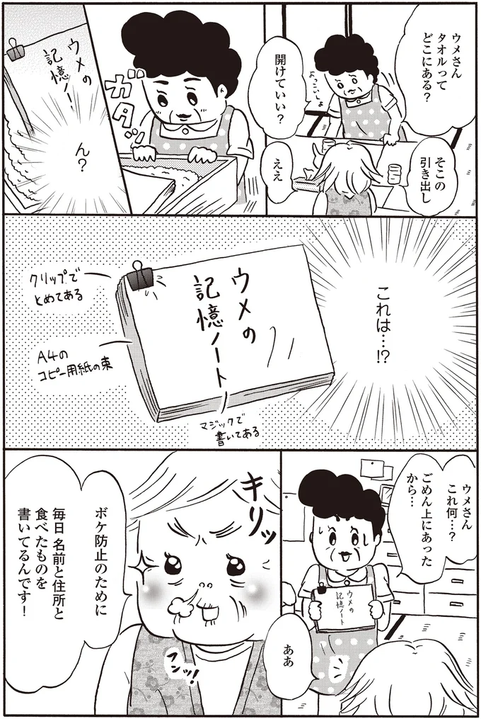 タオルってどこにある？
