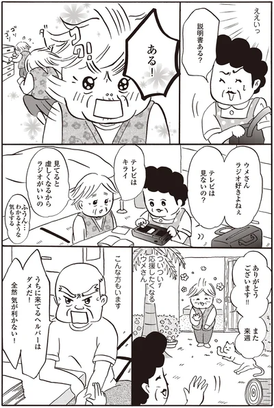 こんな方もいます