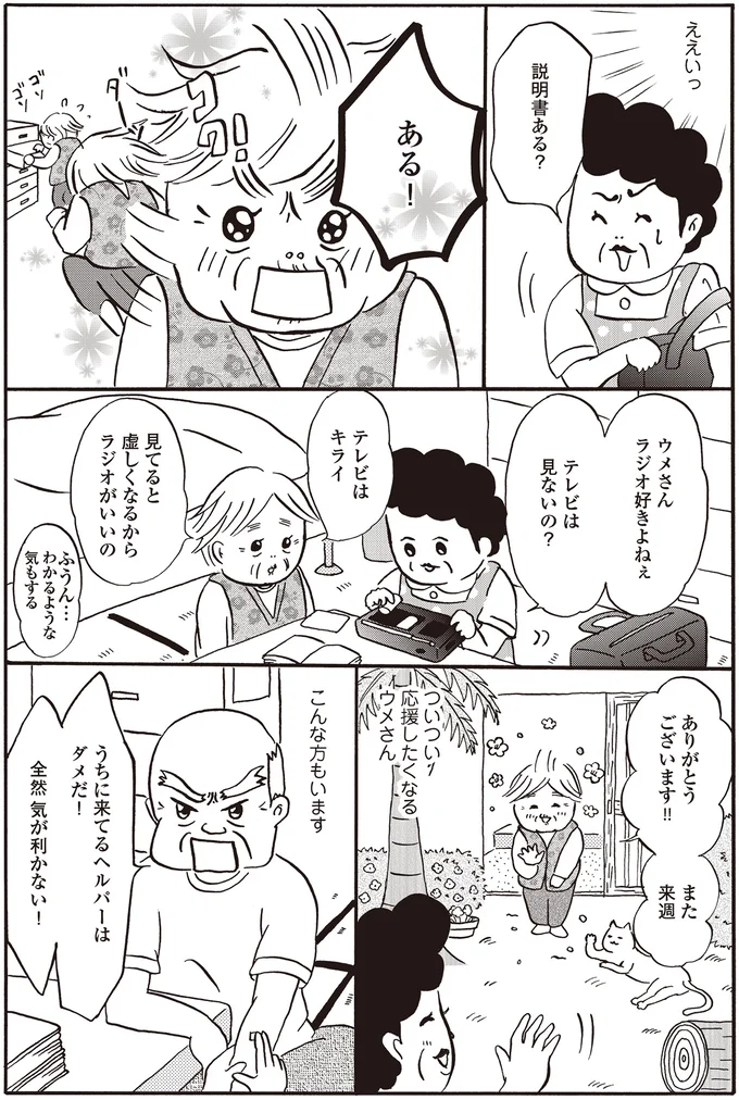 こんな方もいます