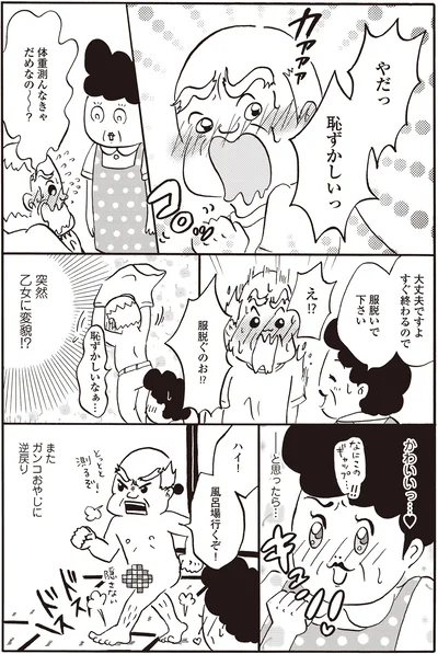 またガンコおやじに逆戻り
