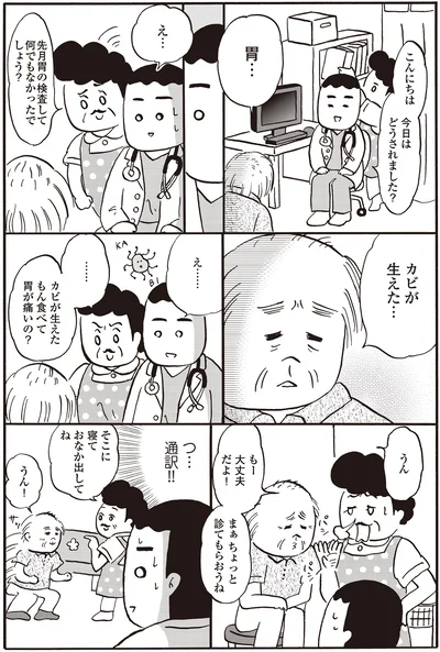 今日はどうされました？