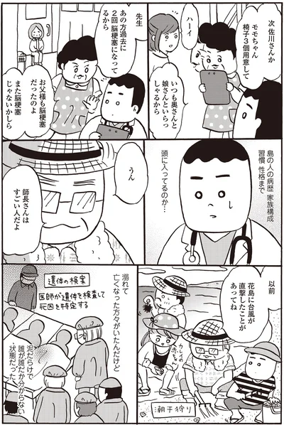 師長さんはすごい人だよ