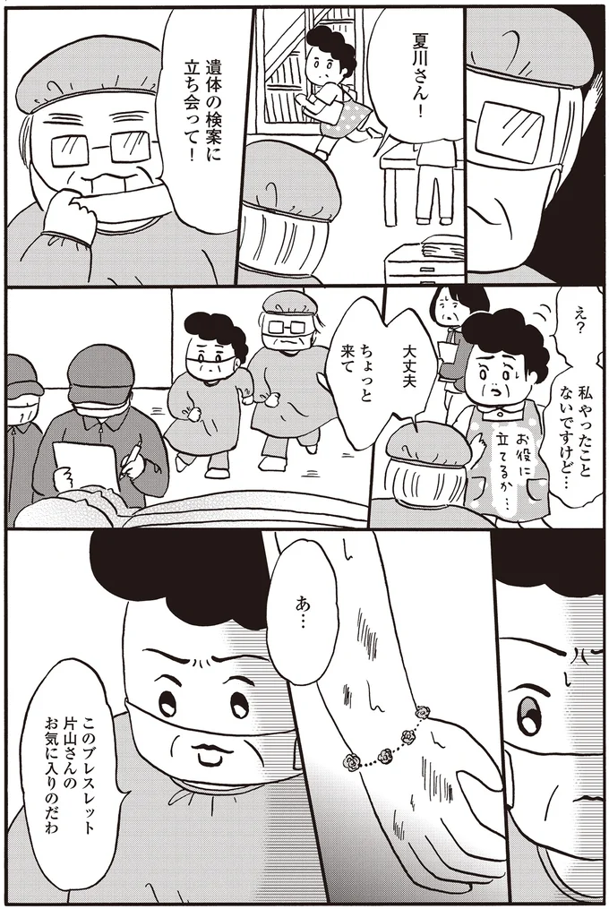 私やったことないですけど…
