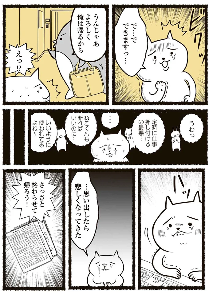 いいように使われてるよね～