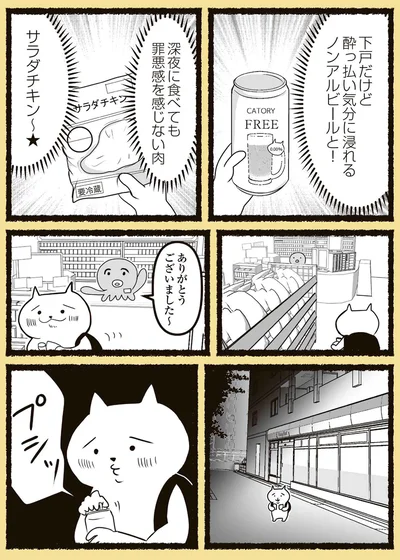 プシッ