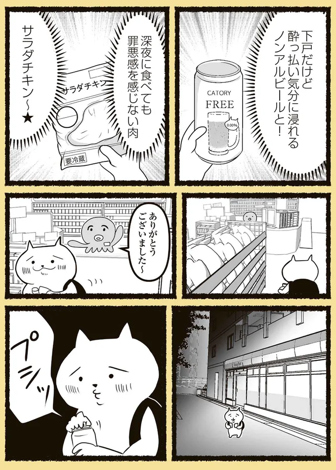 プシッ