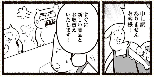 スーパーでクレーマーに遭遇！部下を守る上司の姿に涙がこぼれた