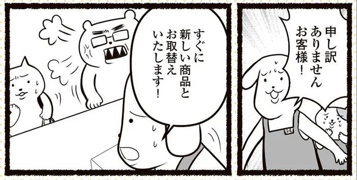 スーパーでクレーマーに遭遇！部下を守る上司の姿に涙がこぼれた