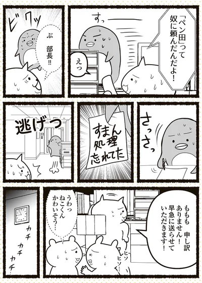 逃げっ