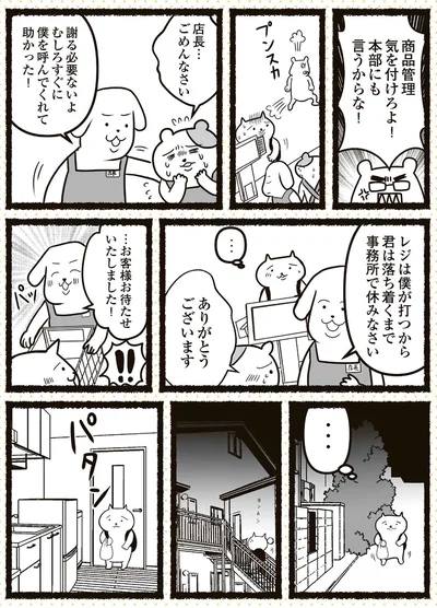謝る必要ないよ
