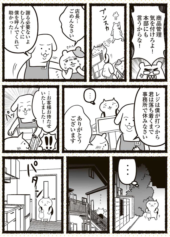 謝る必要ないよ