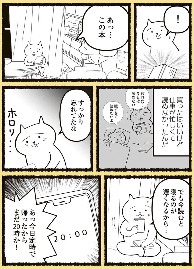 すっかり忘れてたな