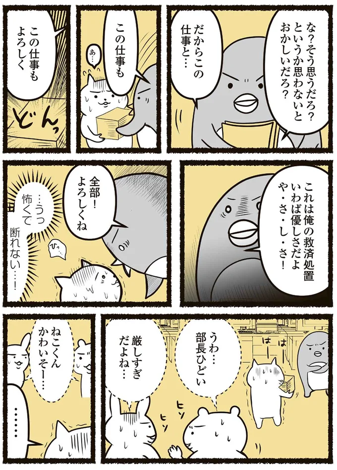 怖くて断れない…！