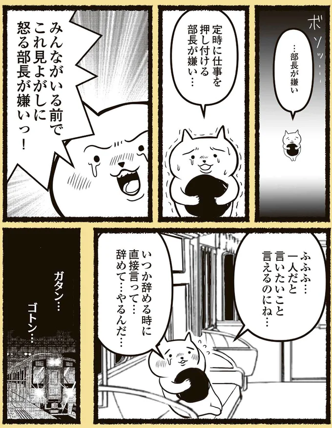 一人だと言いたいこと言えるのにね…