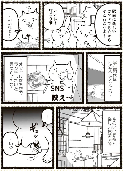 …いいなぁ～