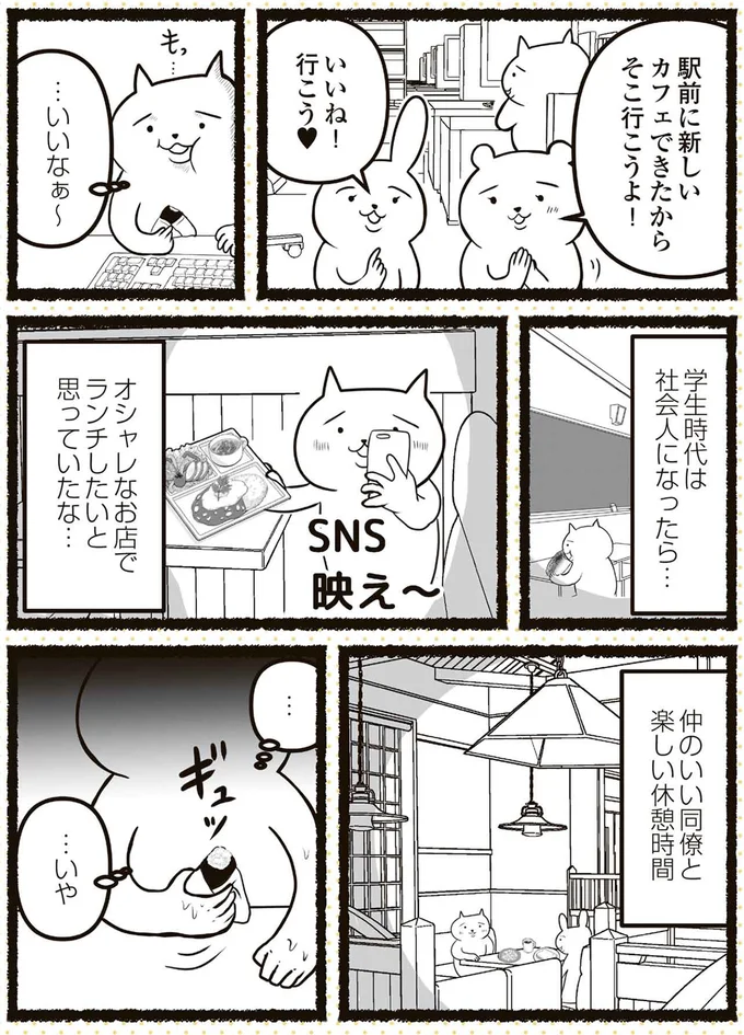 …いいなぁ～