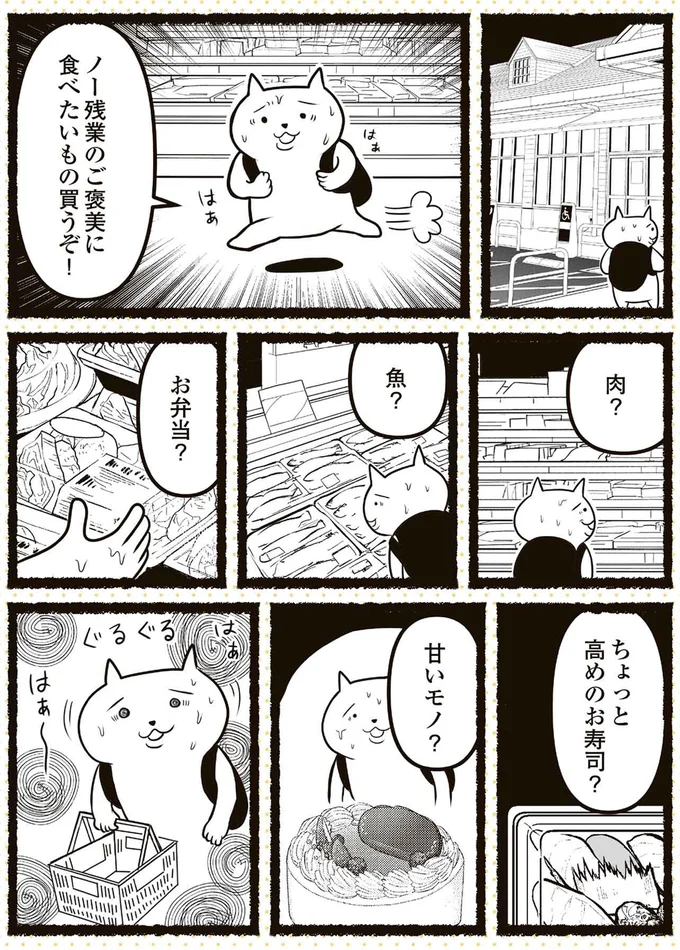 食べたいもの買うぞ！