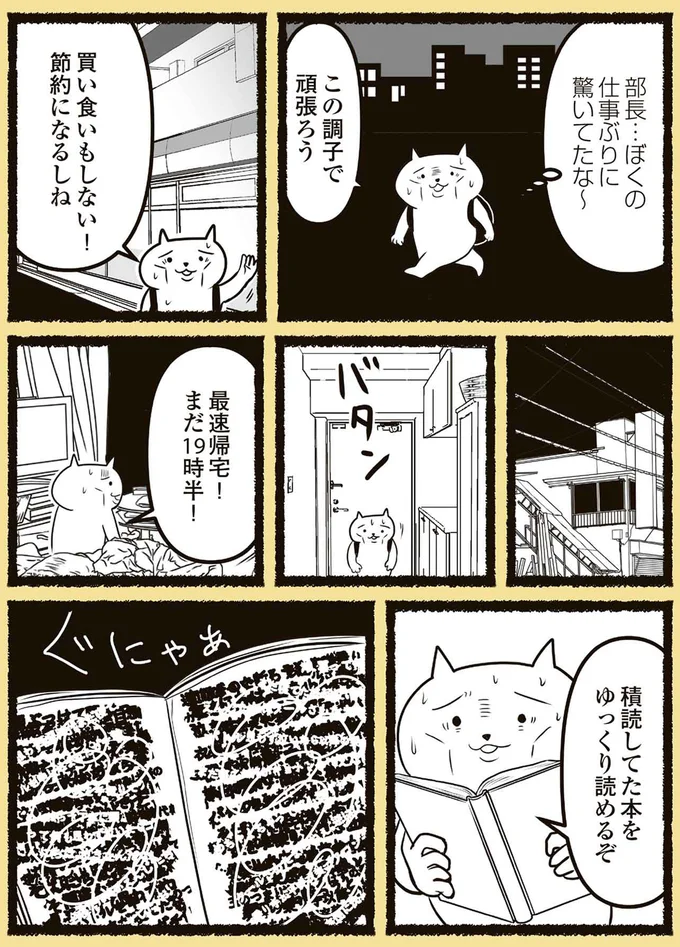 この調子で頑張ろう