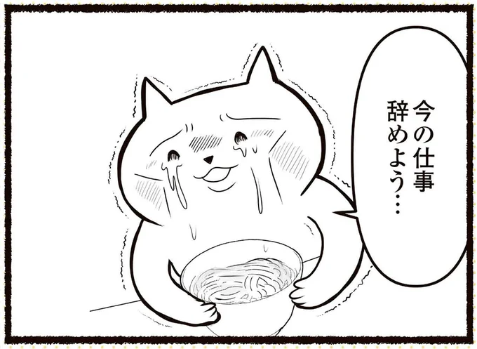 今の仕事辞めよう…