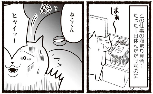山積みの仕事、理不尽な上司の相手、残業地獄から抜け出すための第一歩！
